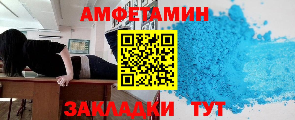 Сланцы  Amphetamine VHQ  Вход с VPN 