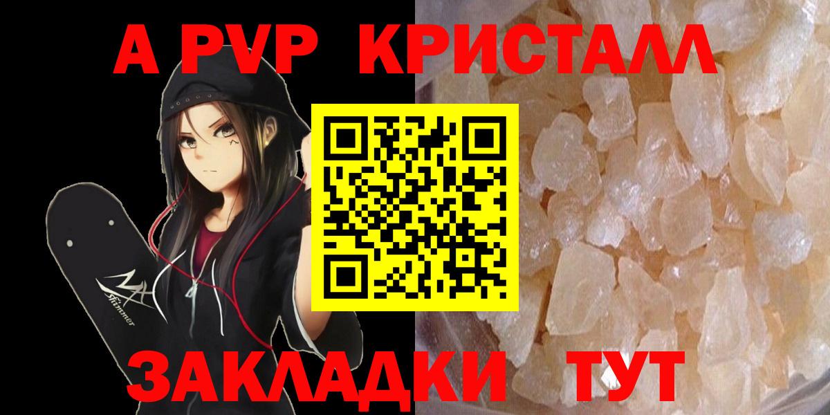 Alpha-PVP Соль  Альфа ПВП Соль  Вход с VPN  Alpha PVP кристаллы  Alpha-PVP  Сланцы 