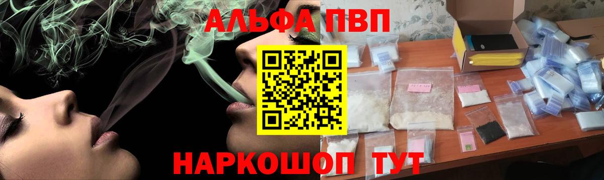 A-PVP кристаллы Сланцы