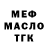 МЕТАДОН кристалл Kat Swiatczak
