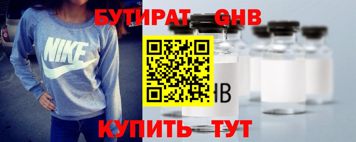 Codein Сланцы