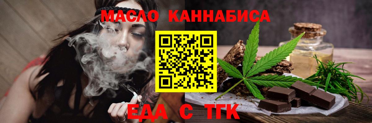 Сланцы  Еда ТГК конопля  Вход с VPN 