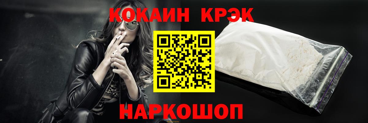 КОКАИН Перу  Вход с VPN  Сланцы  КОКАИН Колумбийский 