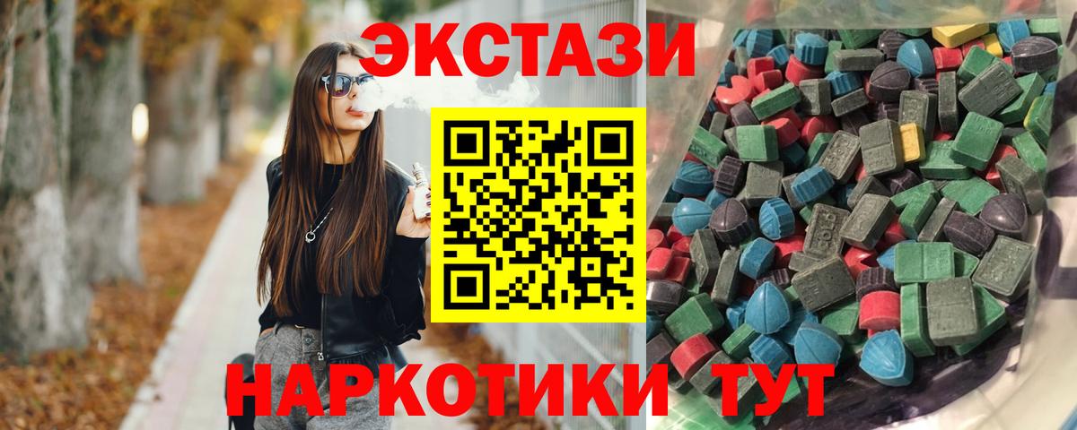 Ecstasy 280мг Сланцы