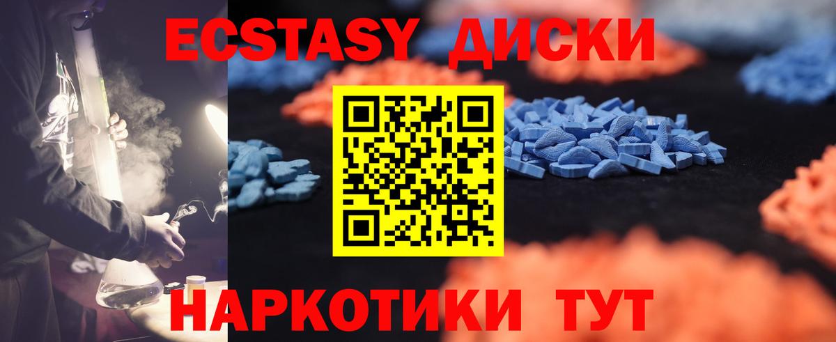 Ecstasy 99%  Ecstasy круглые  Вход с VPN  купить наркоту  Сланцы  hydra зеркало  ЭКСТАЗИ 