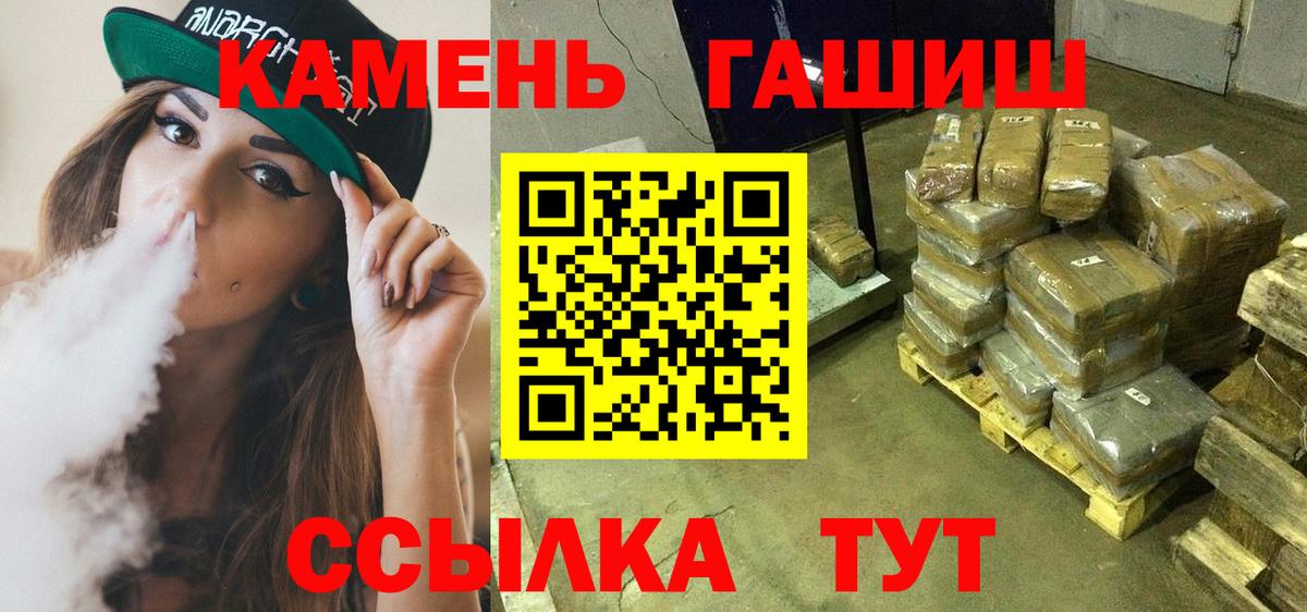 ГАШ ice o lator Сланцы