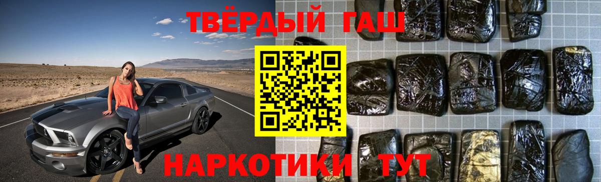 ГАШИШ индика сатива  Вход с VPN  Сланцы  ГАШИШ индика сатива 