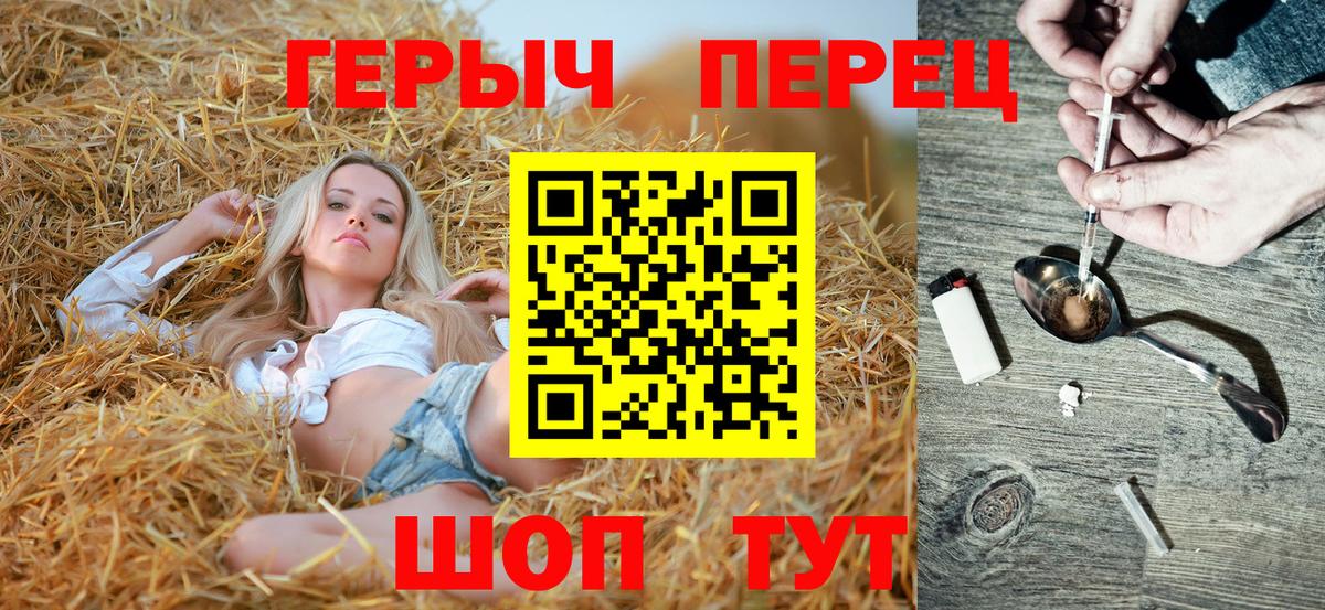 Героин Heroin  Героин  Сланцы  Вход с VPN 