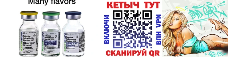 площадка телеграм  Сланцы  КЕТАМИН VHQ  даркнет сайт 