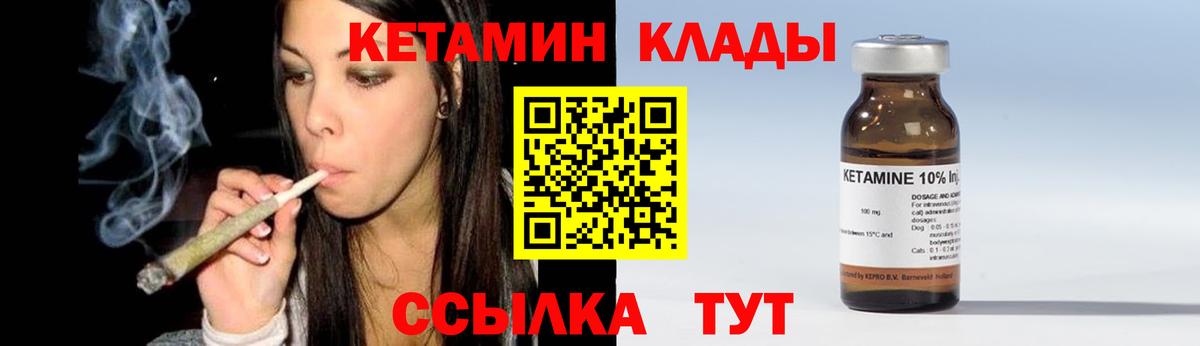КЕТАМИН VHQ  Кетамин ketamine  Вход с VPN  Сланцы 