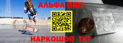 Альфа ПВП Кингисепп