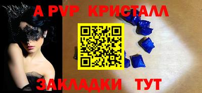 Альфа ПВП Кингисепп