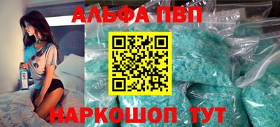 Альфа ПВП Кингисепп