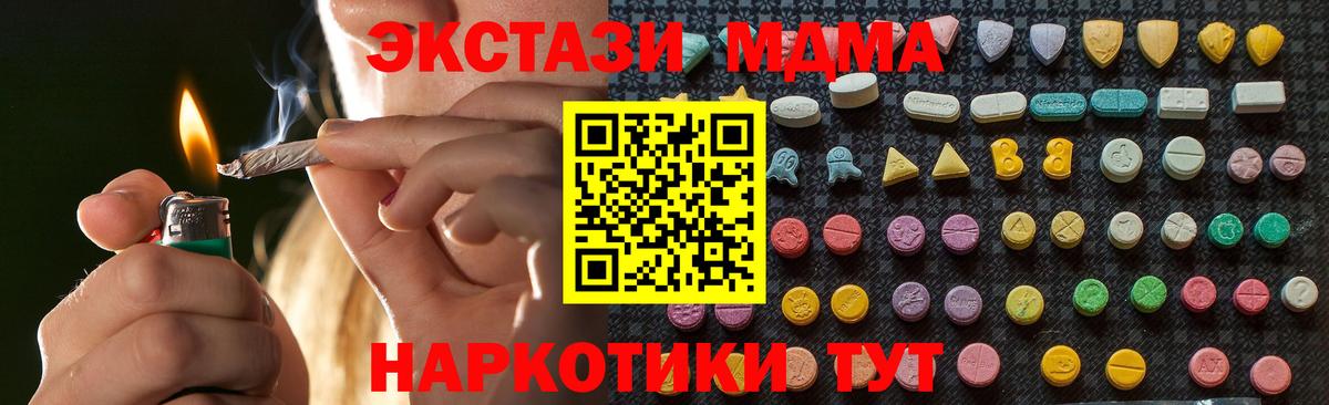 Сланцы  МДМА VHQ  MDMA кристаллы  Вход с VPN 