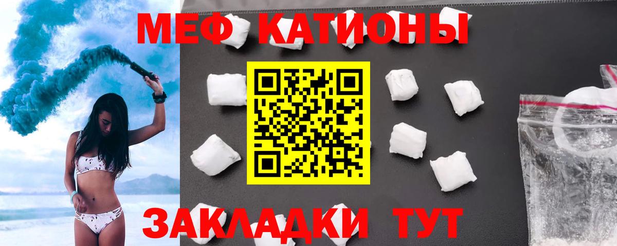 Сланцы  Мефедрон  Мефедрон  Вход с VPN  МЕФ 4 MMC  Мефедрон кристаллы 