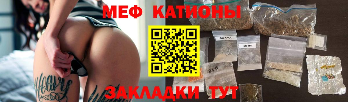 Мефедрон мука Сланцы