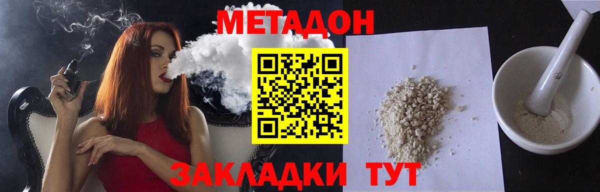 Метадон мёд  Вход с VPN  блэк спрут ТОР  МЕТАДОН кристалл  Сланцы 