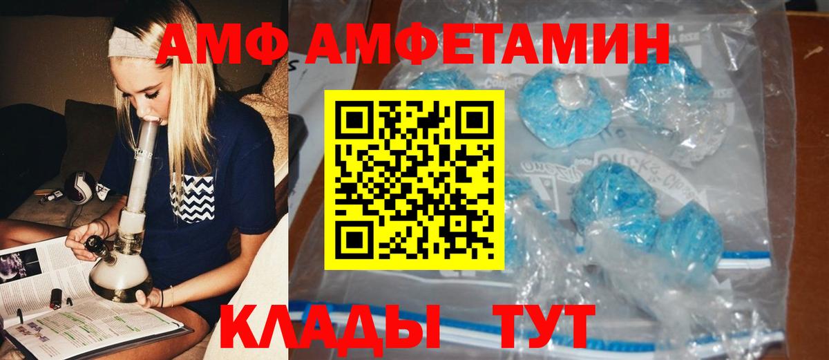 МЕТАМФЕТАМИН кристалл Сланцы