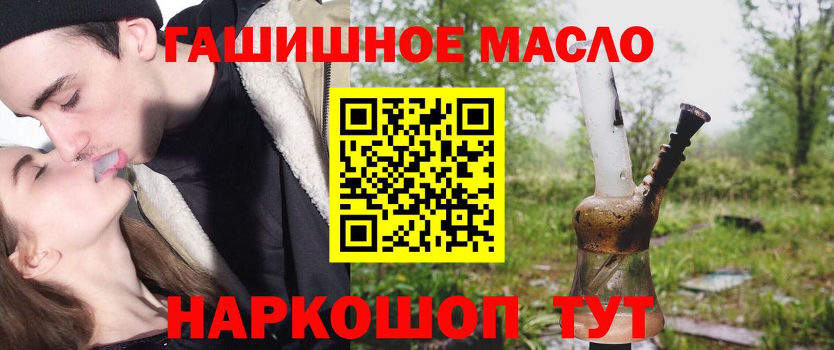 Дистиллят ТГК вейп с тгк Сланцы