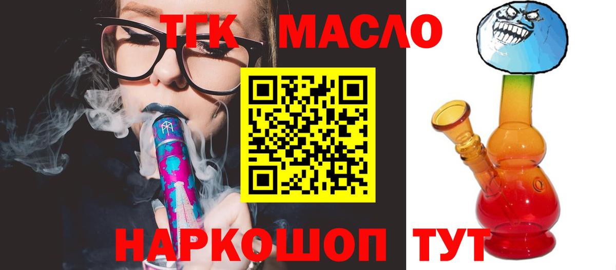 Дистиллят ТГК Wax  Вход с VPN  Сланцы  Дистиллят ТГК вейп с тгк 
