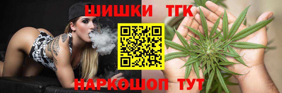 МАРИХУАНА конопля  Вход с VPN  Каннабис VHQ  Сланцы  Канабис White Widow 